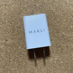 MAKLI アダプター　コンセント　充電　USB