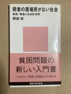 貧困問題の新しい入門書