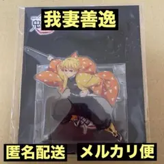 鬼滅の刃 劇場版 無限城編 アクリルスタンド 我妻善逸②