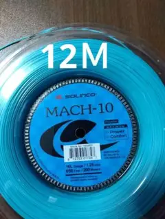 ソリンコ マッハ-10 125 12Ｍ