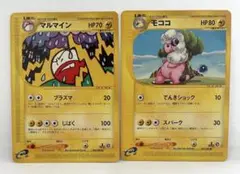 マルマイン 040/088 モココ　047/087 ２枚セット