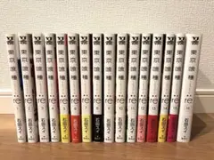 東京喰種 re: 全巻セット 1-16巻