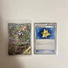 美品 ポケモンカード レアコイルar げんきのかたまりセット