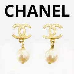 希少! ほぼ未使用! CHANEL シャネル ★ 正規品 ピアス イヤリング