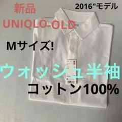 UNIQLO メンズウォッシュポロシャツ 半袖M ホワイト新品未使用タグ付き