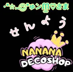 ⋆*✩⑅◡̈⃝*ゅンᙏ̤̫♡さま おまとめ