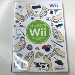 はじめてのWii ソフト