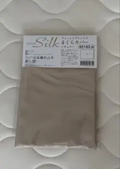 じぶんまくら　シルクカバー
