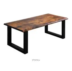 ブラウン 木製センターテーブル 幅105cm