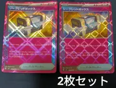 ポケモンカード　シークレットボックス ACESPEC エーススペック