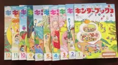 キンダーブック 2024年版 (7.8号なし)全10冊