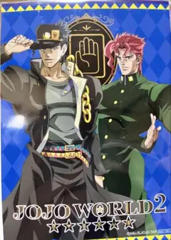 JOJO WORDS2 ジョジョの奇妙な冒険　空条承太郎　花京院典明　ブロマイド
