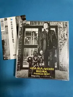 世良公則プレミアムベスト　songs＆Liveいつものうた〜初回生産限定盤