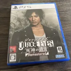 PS5 ジャッジアイズ 死神の遺言 Remastered