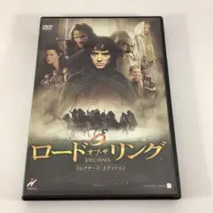 セル盤DVD ロード・オブ・ザ・リング コレクターズ・エディション〈2枚組〉