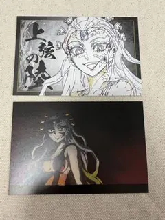 鬼滅の刃　上弦集結　堕姫　ポストカード