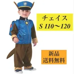 パウパトロール コスチューム チェイス パウパト おもちゃ クリスマス 子供