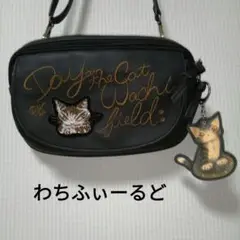 わちふぃーるど ダヤン ショルダーバッグ