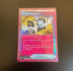 シークレットボックス ACE ポケモンカード 092/101 sv6