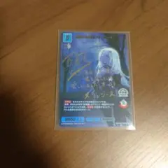 送込】ビルディバイドFGO\"無垢なる湖光メリュジーヌ\"BR高野麻里佳サインカード 送込】ビルディバイドFGO