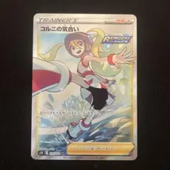 コルニの気合い SR S5R 連撃マスター 079/070 - メルカリ