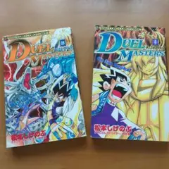 DuelMastersデュエルマスターズのコミック本　２冊