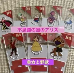 Disney 『不思議の国のアリス』『美女と野獣』アクスタ