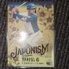 BBM2023 日本ハムファイターズ 野村佑希 JAPONISM 200枚限定