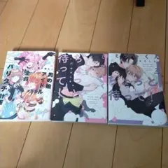 ミツキくんちょっと待って！　１、２巻 男の娘アイドル全員バリタチ計画