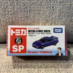 2025年最新】頭文字d トミカ mr2の人気アイテム - メルカリ