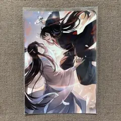 魔道祖師 ブロマイド