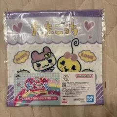 たまごっち 一番くじ　E賞　ハンドタオル