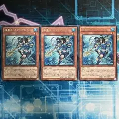 海皇子　ネプトアビス　レア3枚セット