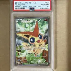2025年最新】ビクティニ cp5 psa10の人気アイテム - メルカリ
