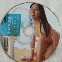 グラビア】忘れられなくて 夏 2020 高崎かなみ