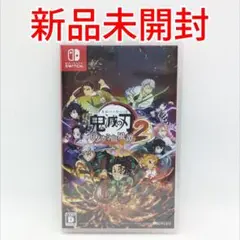 【新品未開封】Switch 鬼滅の刃 ヒノカミ血風譚2 通常版