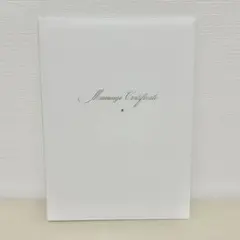 結婚証明書 カバーのみ