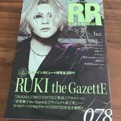 ROCK AND READ 078