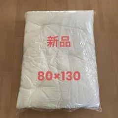 【新品】お昼寝敷布団80×130
