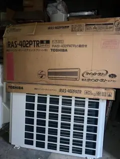 訳あり 東芝 RAS-402PTR エアコン　200V 14畳　長期保管品 訳あり 東芝 RAS-402PTR エアコン 200V 14畳 長期保管品