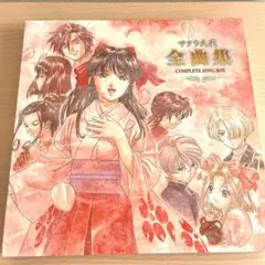 限定値下げ！　サクラ大戦　全曲集 COMPLETE SONG BOX Amazon.co.jp: サクラ大戦 全曲集 COMPLETE SONG BOX: ミュージック