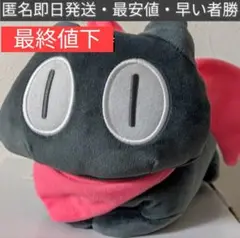 あらゐけいいち 日常 阪本さん ましゅもっち ツッコミ ぬいぐるみ 大人気コミックス『日常』から、『阪本さん』がましゅもっちに