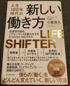 新しい働き方 小暮真久