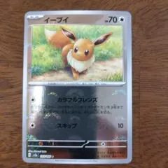 イーブイ C SV2a ポケモンカード151 133/165 - メルカリ