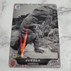 ゴジラカードゲーム ゴロザウルス BP01-067+