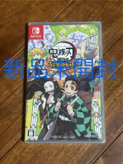 【新品未開封】鬼滅の刃 目指せ！ 最強隊士！Nintendo Switch