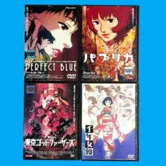新品ケース DVD 今敏 監督作 4作品 セット パーフェクトブルー パプリカ他