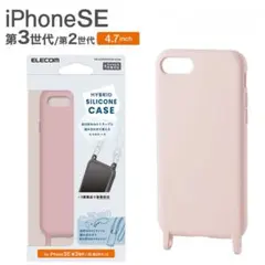 iPhone SE2 / SE3 /4.7インチ　スマホケース　カバー　エレコム