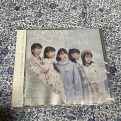 軟体的なボヤージュ　新品未開封