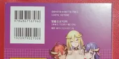 爆乳たちに追放されたが戻れと言われても、 ２　限定版　アクリルのみ